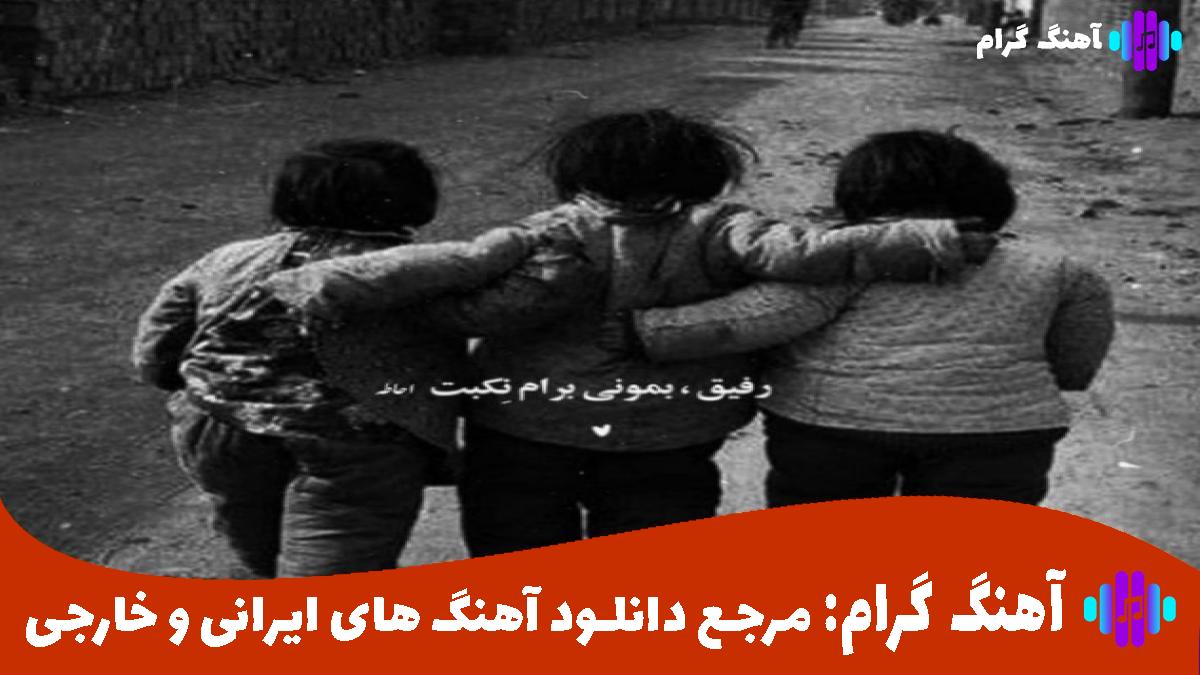 کاور آهنگ کبوتر از شادمهر عقیلی و محسن چاوشی